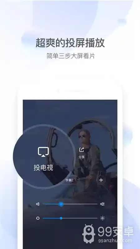 qq影音去升级版