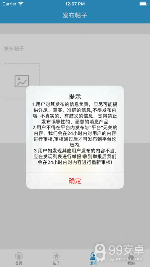 维达视频免费版