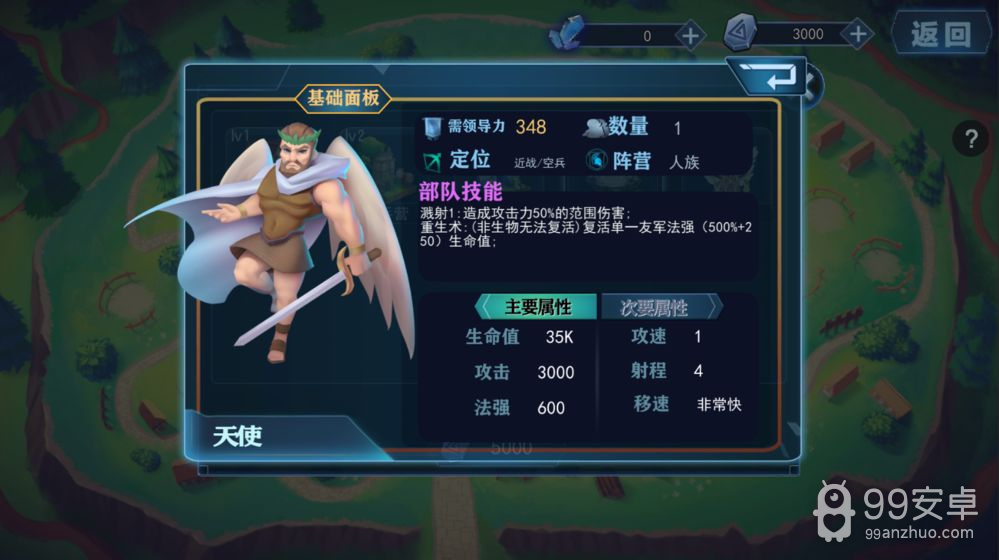 骑士的魔法战争qq版