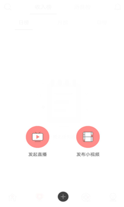 浪花直播v10.1.25