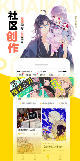 快看漫画免付费版