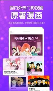 无翼乌漫画无修免费版