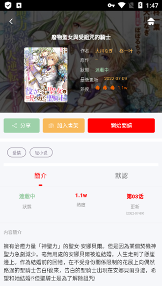 热辣漫画纯净版