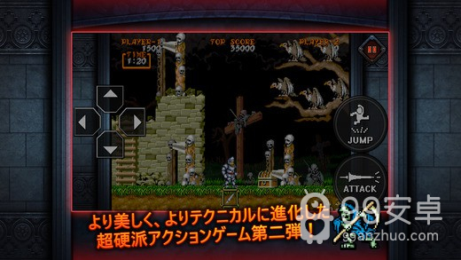 大魔界村switch重制版