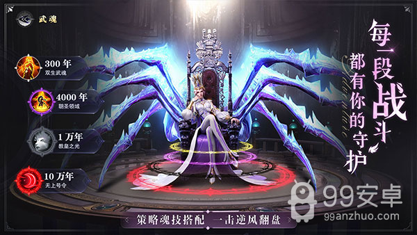 斗罗大陆魂师对决魅族版