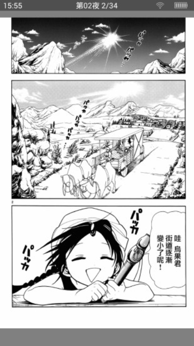 漫画控蓝色版