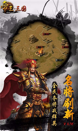 帝王三国(批量强化)