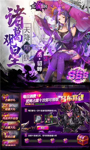 乱战三国无限金币版