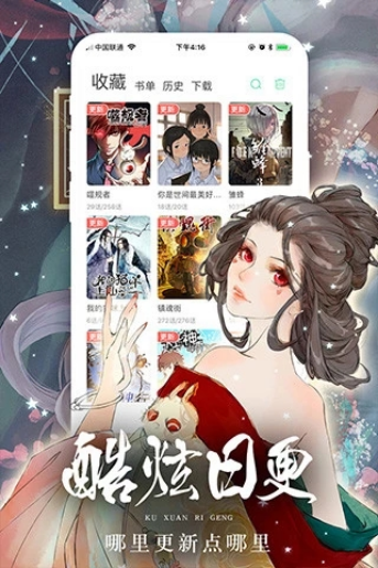 女神漫画在线无限阅读版