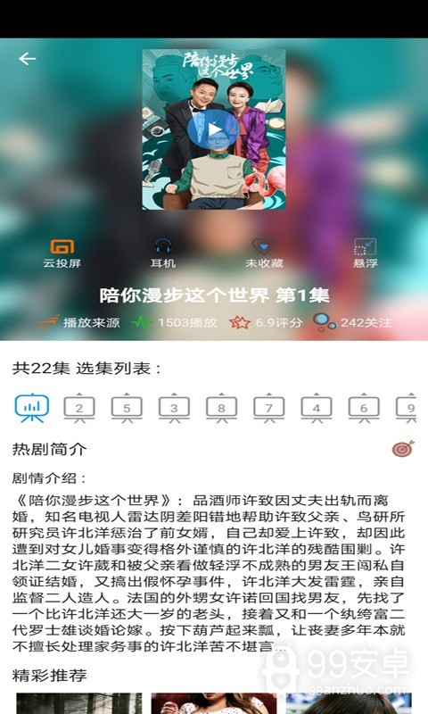 泰剧tv极速版