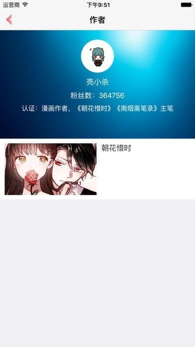 快看漫画免登录版