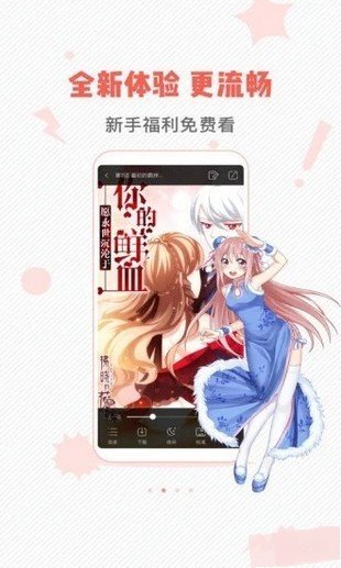 虫虫漫画破解版无付费