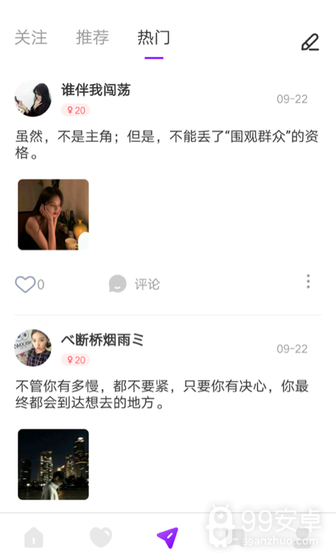 喵播交友赚钱版