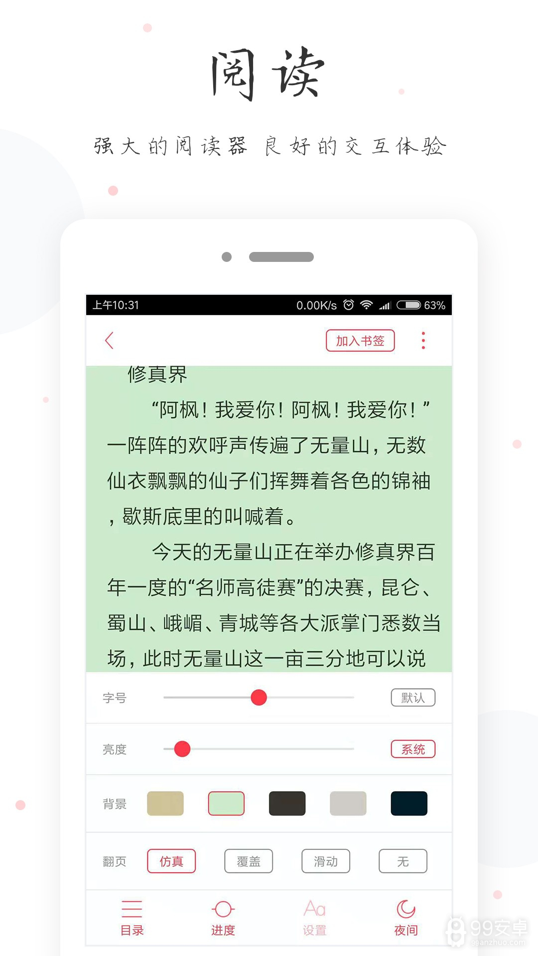 小黄书无限次数版