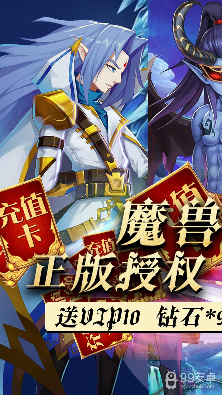 魔兽三国TV版