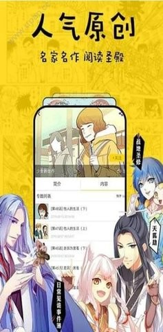 香香漫画高清版