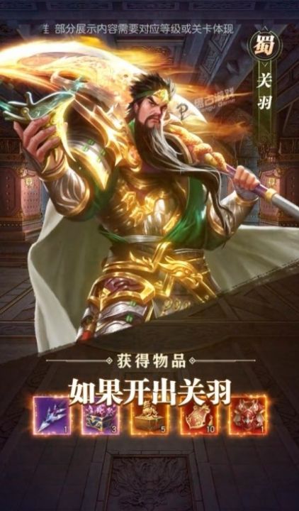 魔将三国策