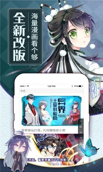 可乐漫画完整版