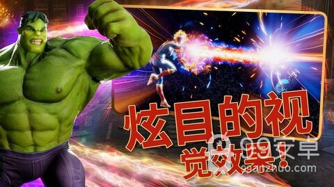 MARVEL Strike Force中文版