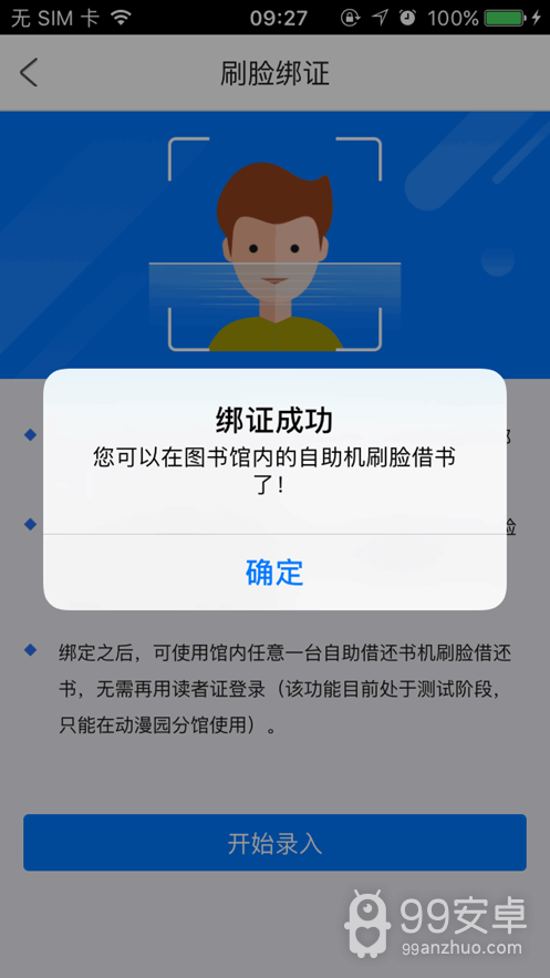 生态城图书档案馆