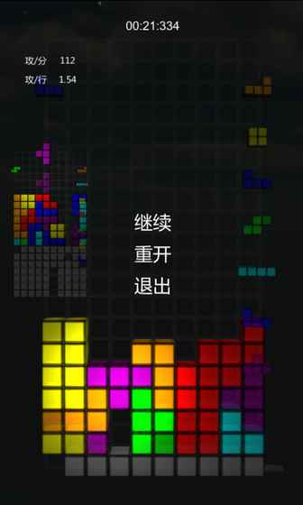 俄罗斯方块2048版