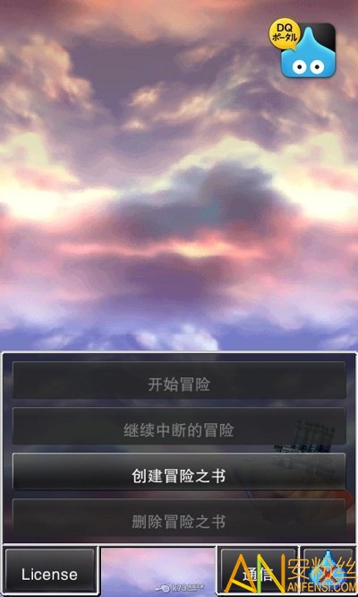 勇者斗恶龙4无限金币无限经验版