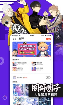 腾讯漫画永久免费阅读版