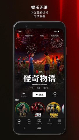 netflix会员破解版