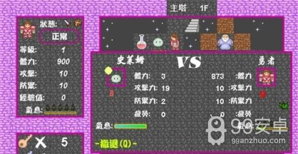 新新魔塔2中文版