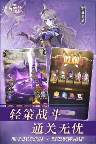 异世代光与魔法无敌版