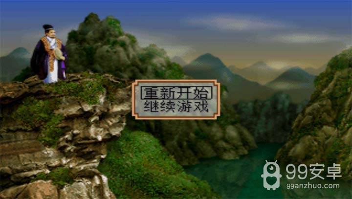 三国志2霸王的大陆ps4版