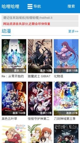 哈哩哈哩动漫免费版