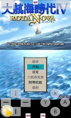 大航海时代4国战加强版