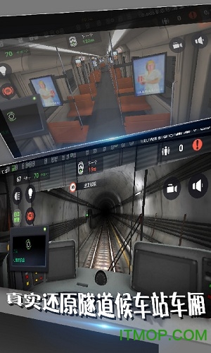 地铁模拟器全车版