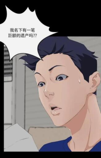 家族的遗产漫画免费阅读无删减版