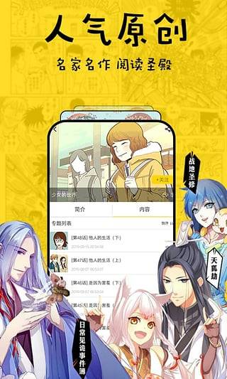 香蕉漫画无限资源版