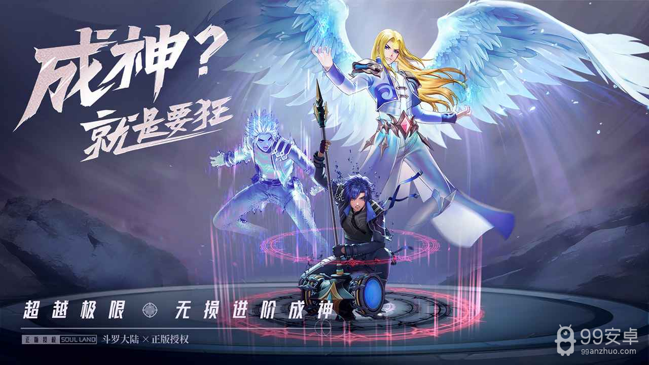 斗罗大陆武魂觉醒内购版