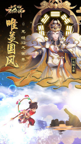 封神召唤师公益服