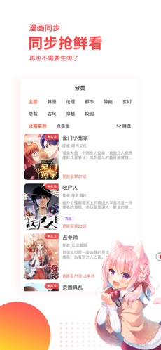 汗汗漫画(享乐补习街)