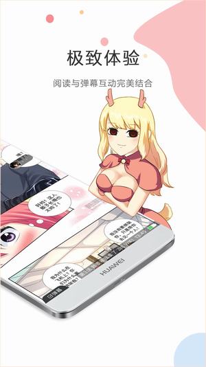 触手漫画深夜版