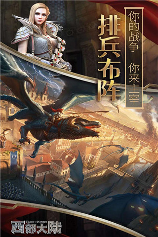 列王的纷争西部大陆无限金币版