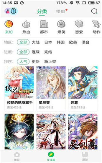 羞羞漫画无删减无遮版