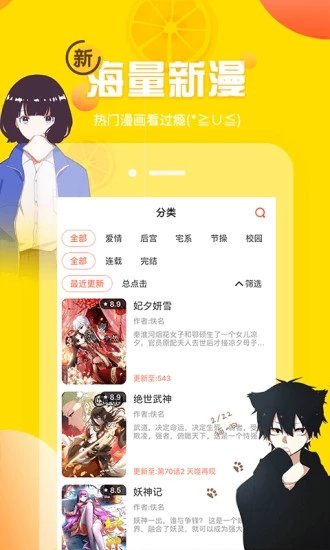 可可漫画下拉式版