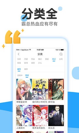 37漫画无付费版