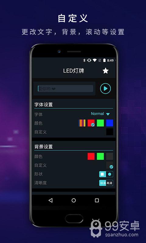 LED灯牌2024版