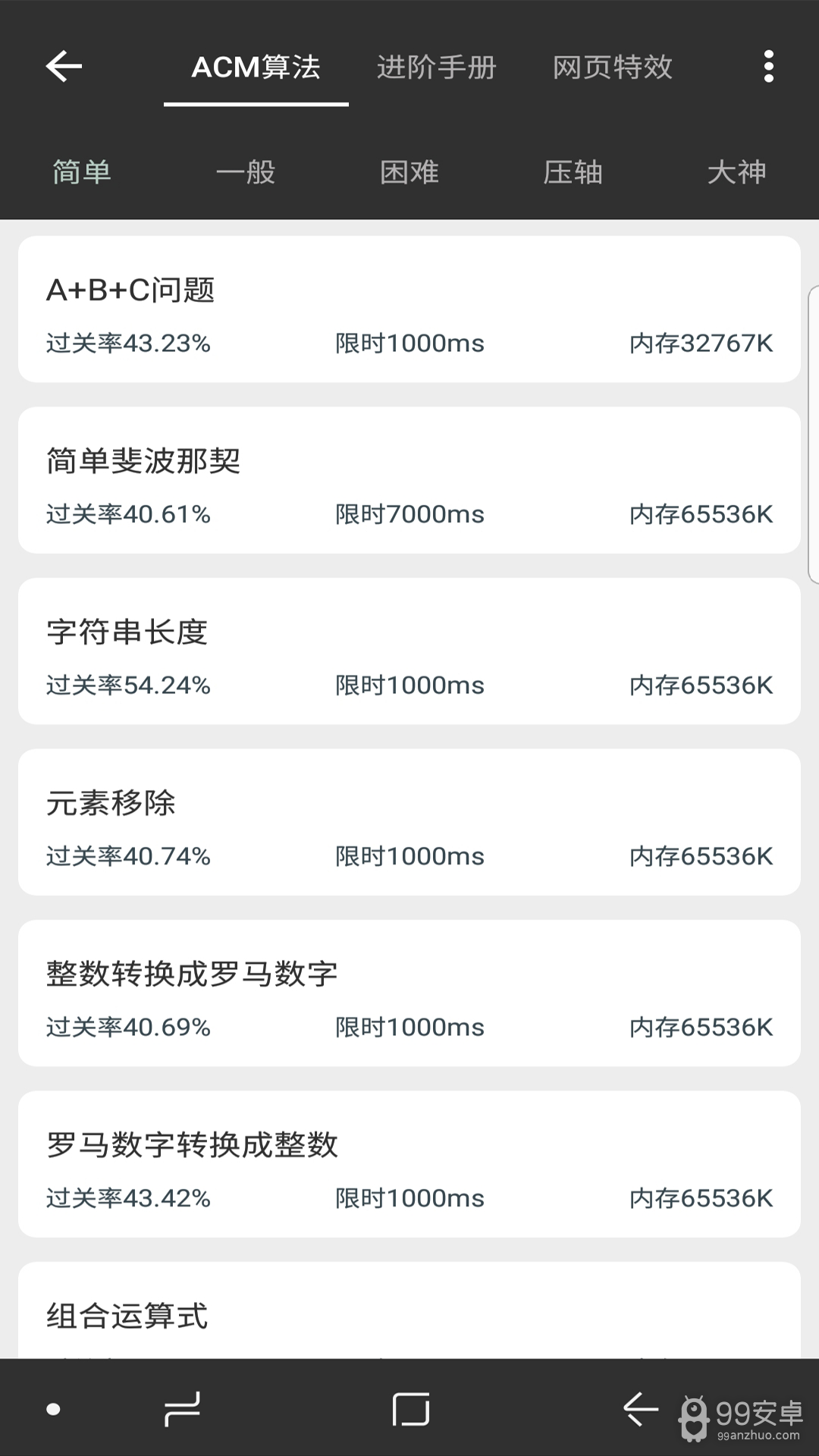 Java修炼手册