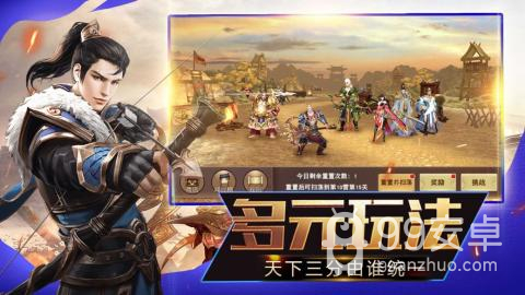 三国魔将传 红包版