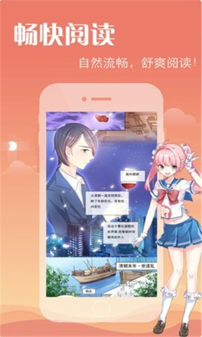 九啦啦漫画破解版