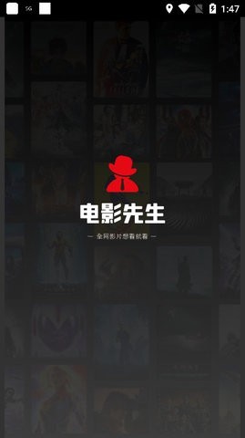 电影先生无限制版