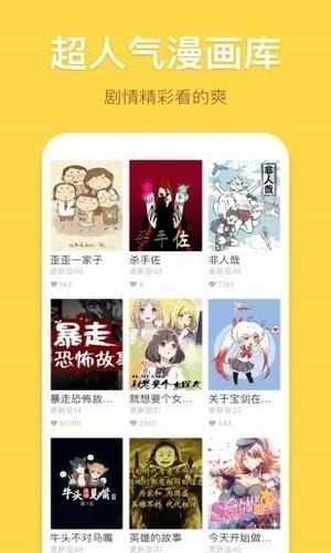 51漫画无限阅币版